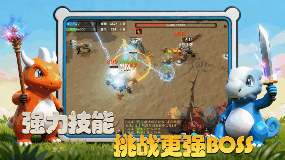 挂机精灵截图1
