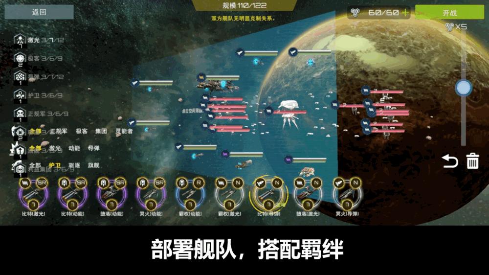 星舰实验室截图1