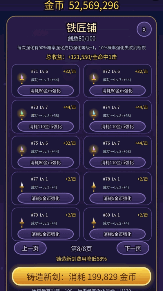 100把剑打boss截图5