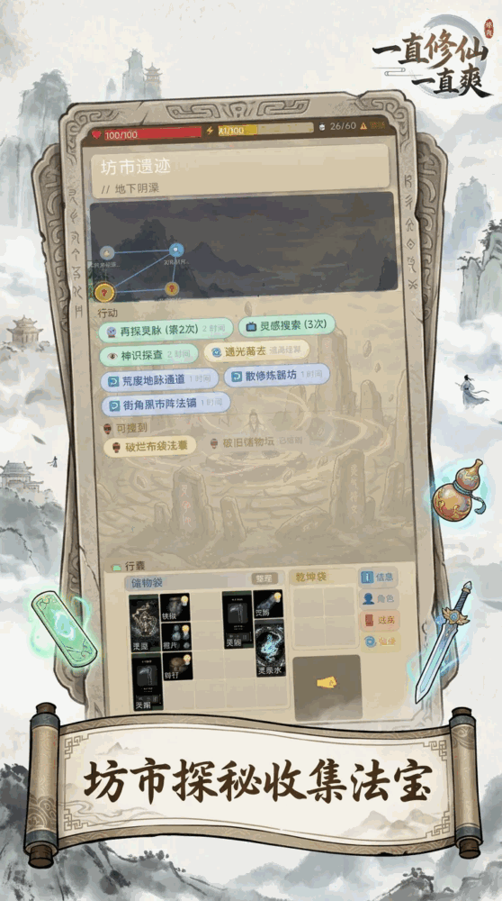 一直修仙一直爽
