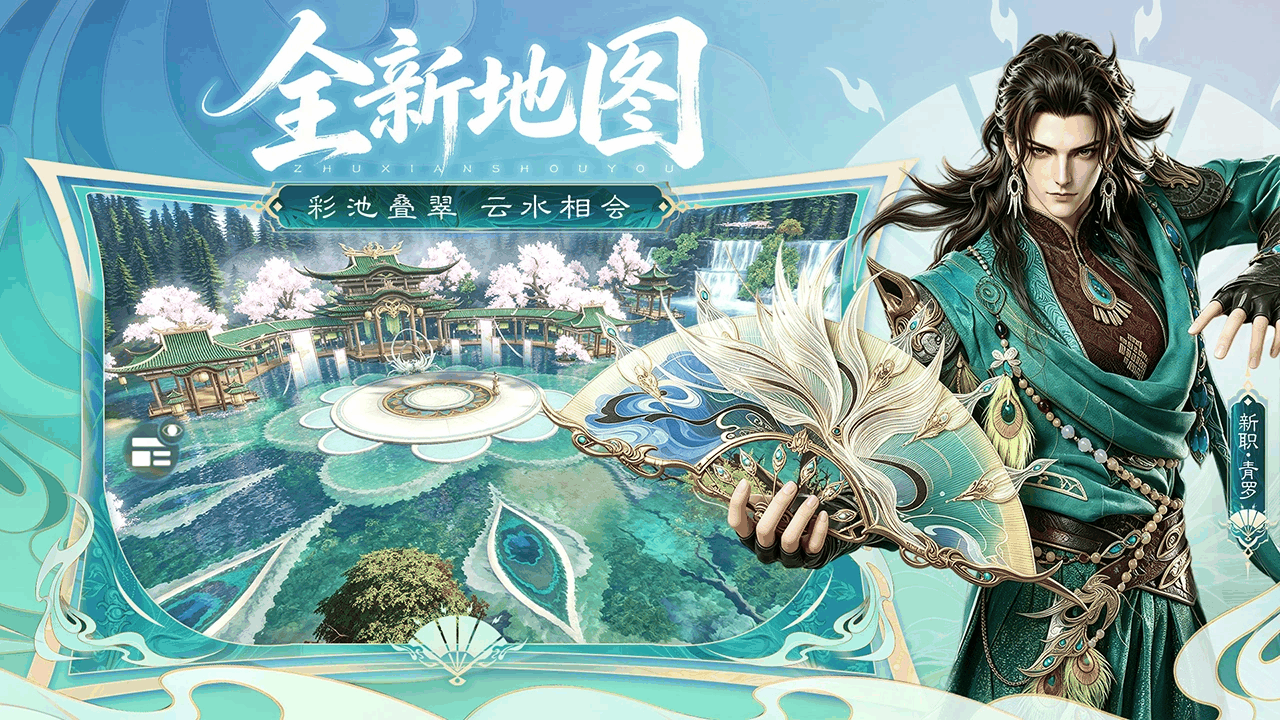 诛仙截图3