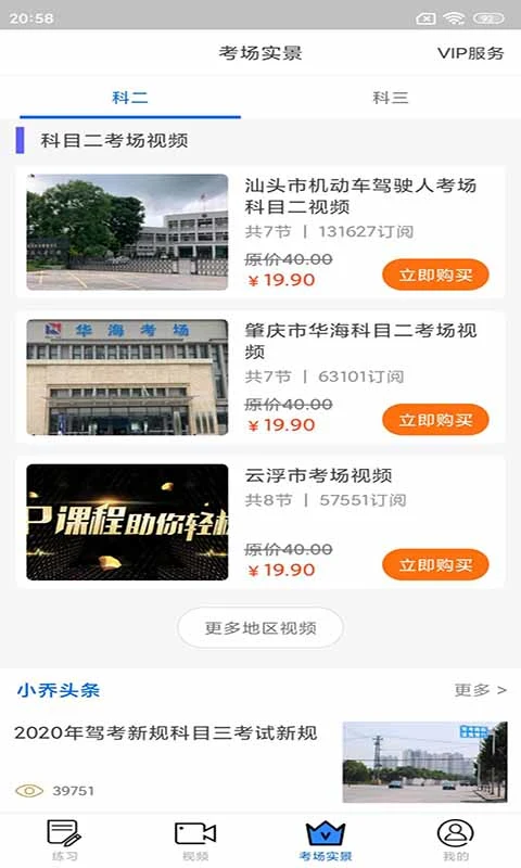 小乔初驾