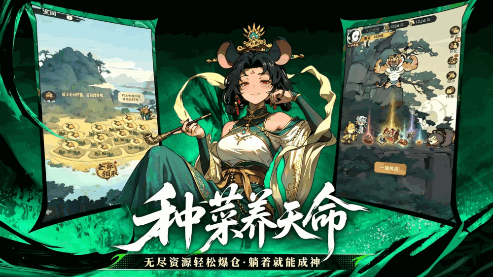 守愿者截图4