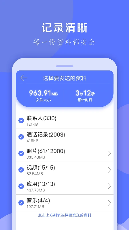 换机克隆