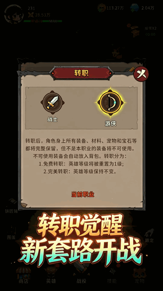 地城之战截图10