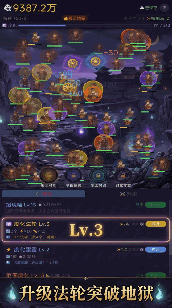 地府模拟器截图2