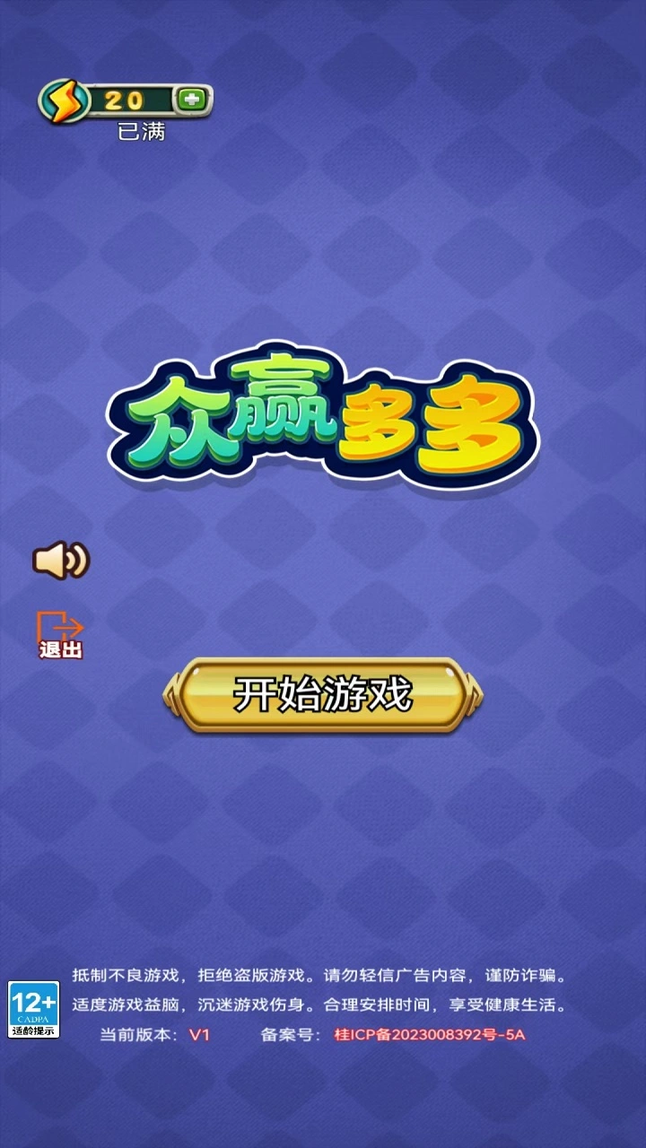 众赢多多