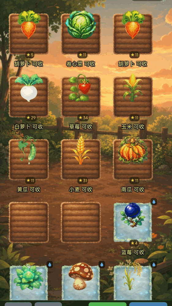 田园不努力只能开神器截图3
