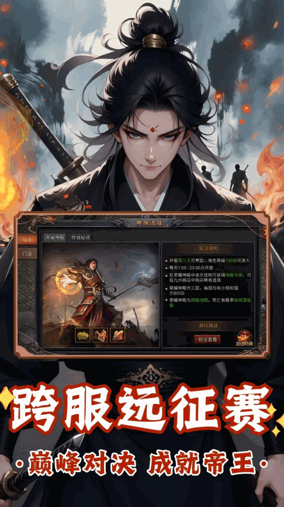烽火大唐截图3