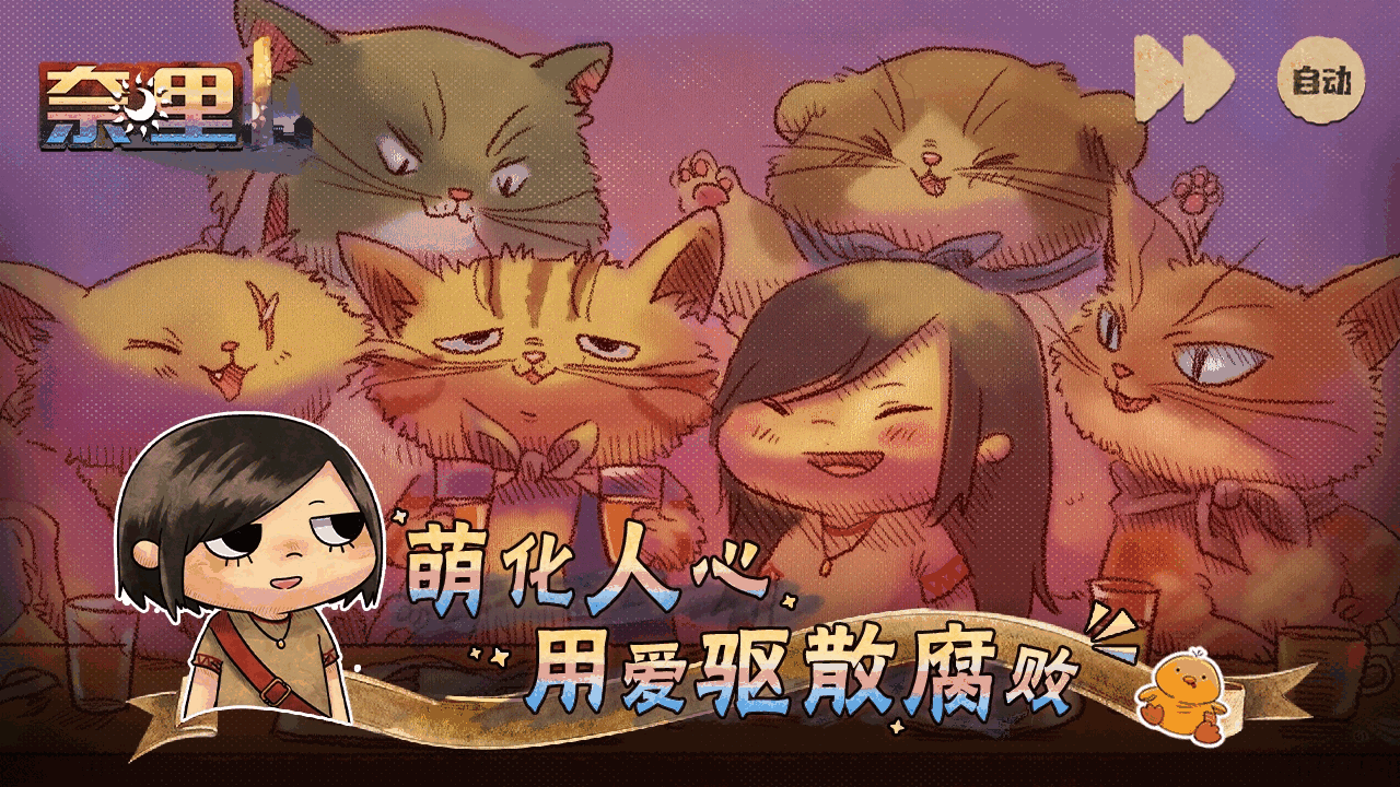 奈里截图2