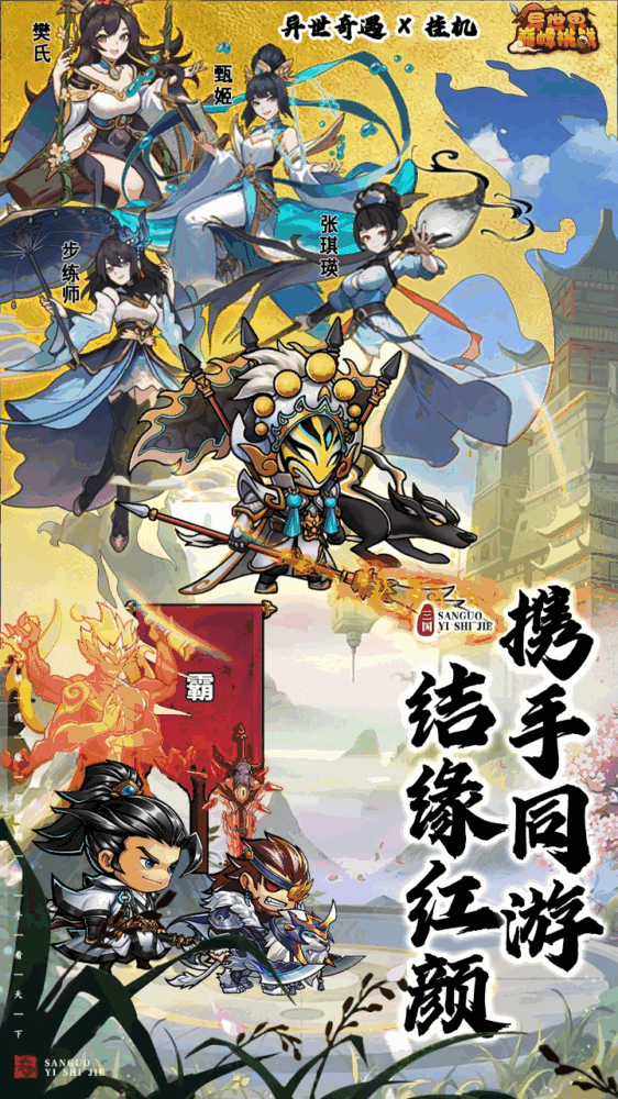 异世界巅峰挑战