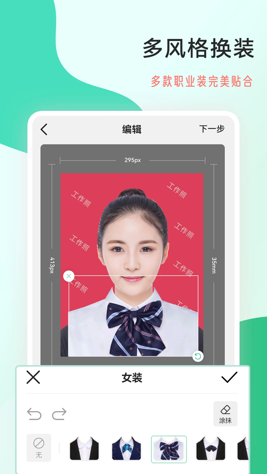拍摄工作照软件截图5