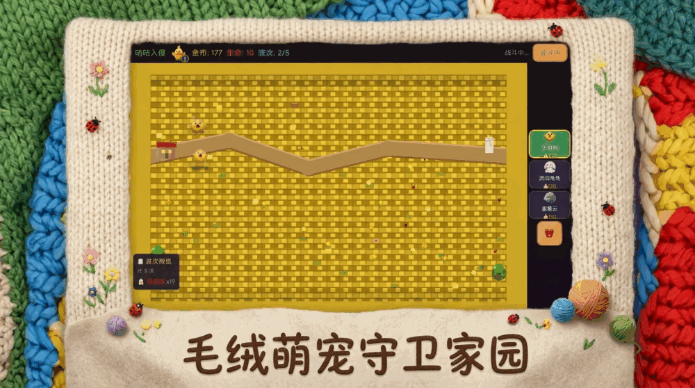 毛绒大暴走