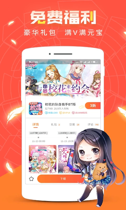 红果游戏盒截图1