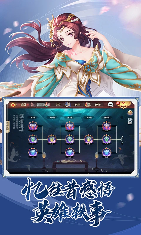 射雕英雄传3d截图2