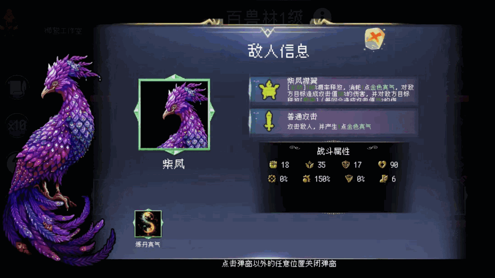 天堂奇缘截图5