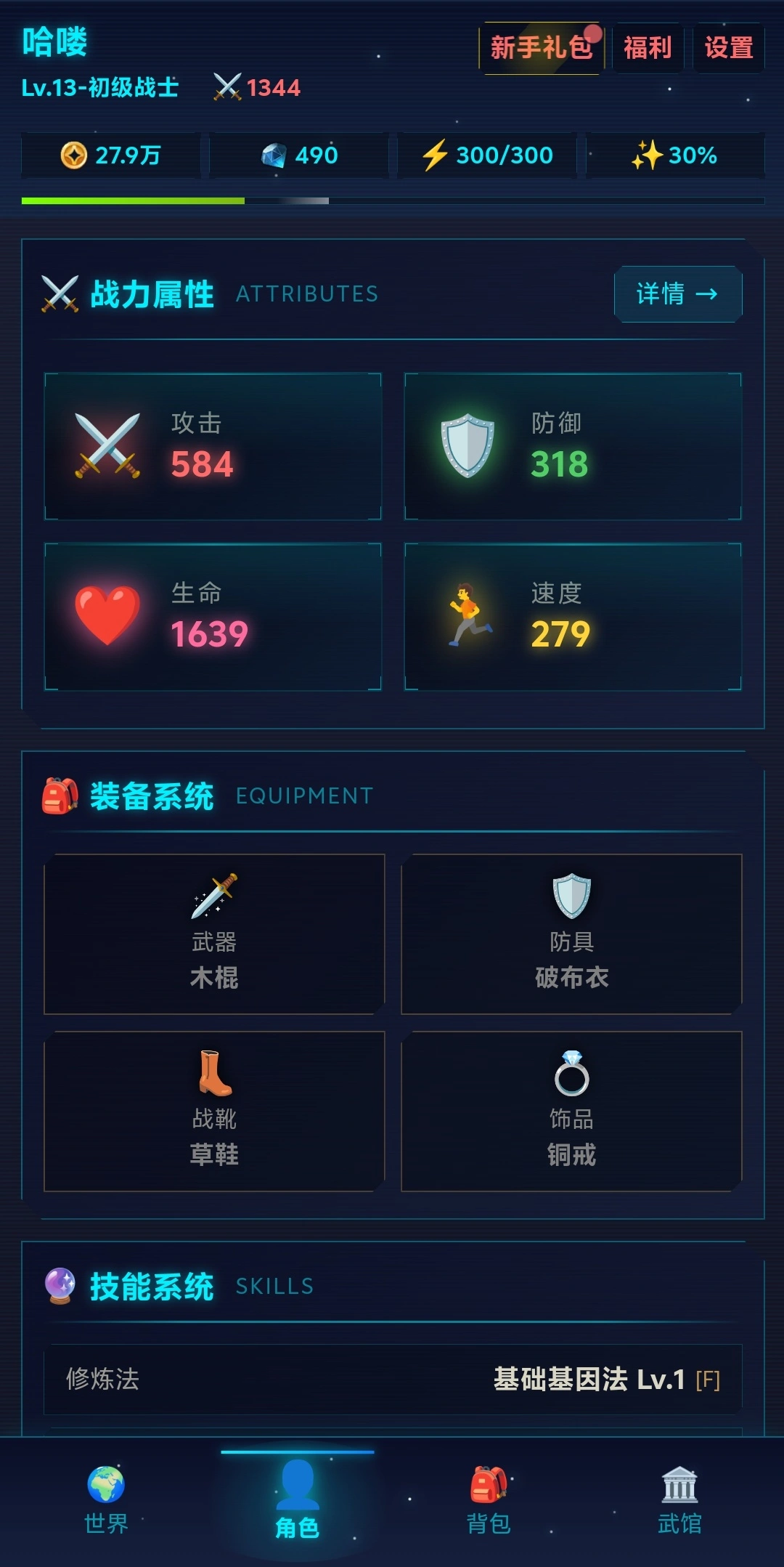 虚拟宇宙截图4