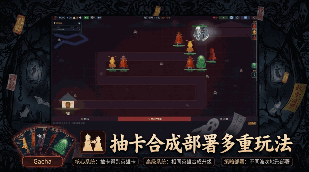 勇者合成剪纸塔防截图2