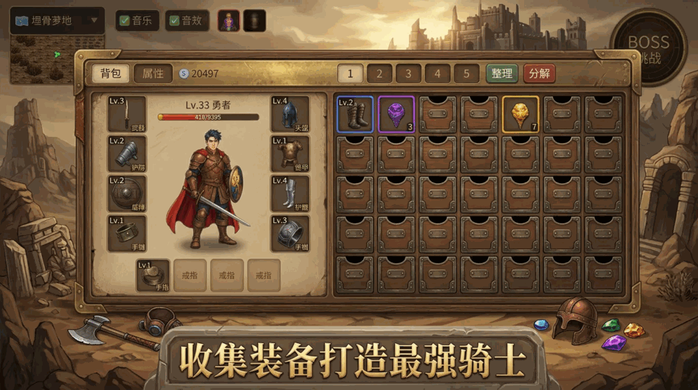 远征