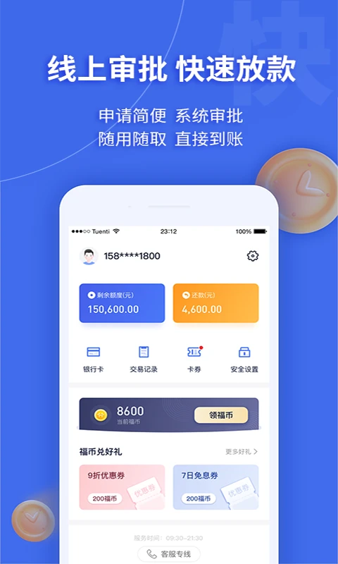 幸福花截图4
