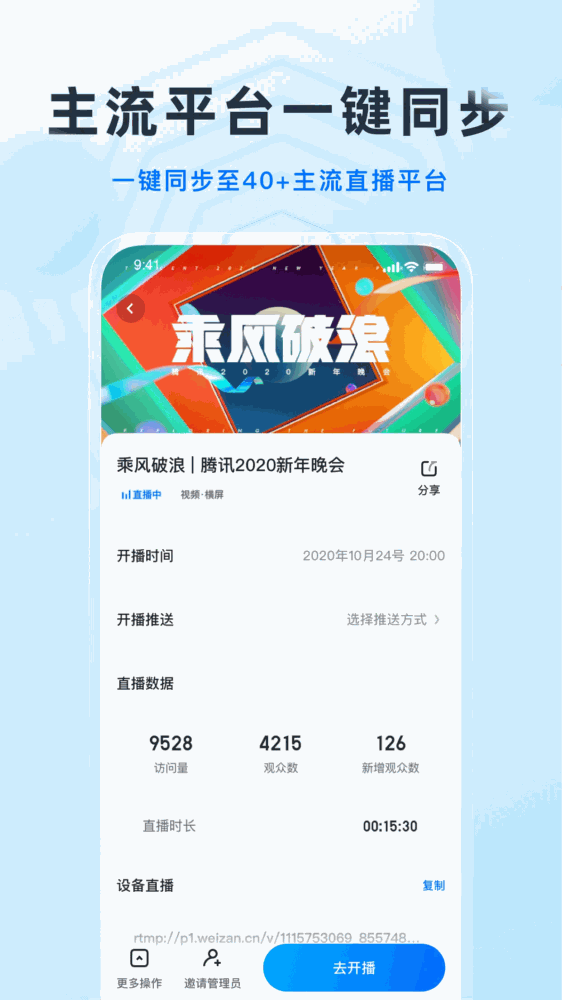 微赞商家版截图4