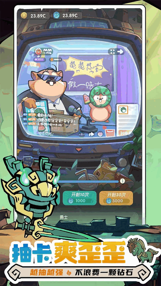 魔魔打勇士