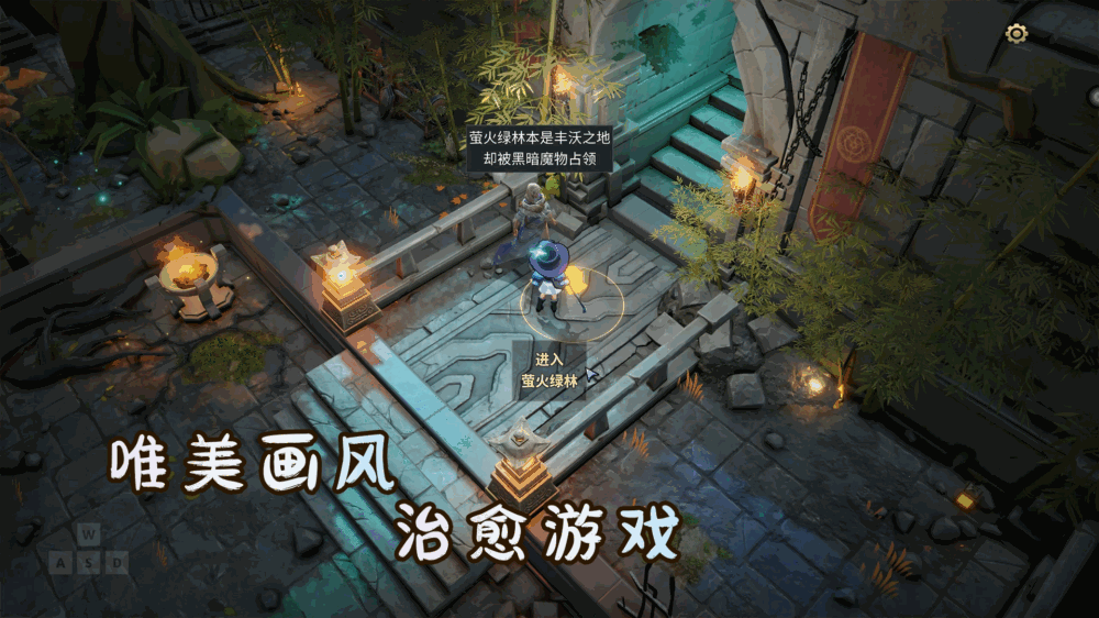 咒语旅途2截图2