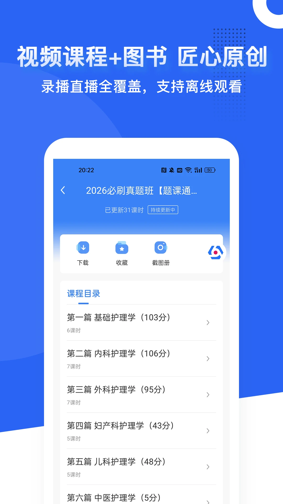 蓝基因截图5