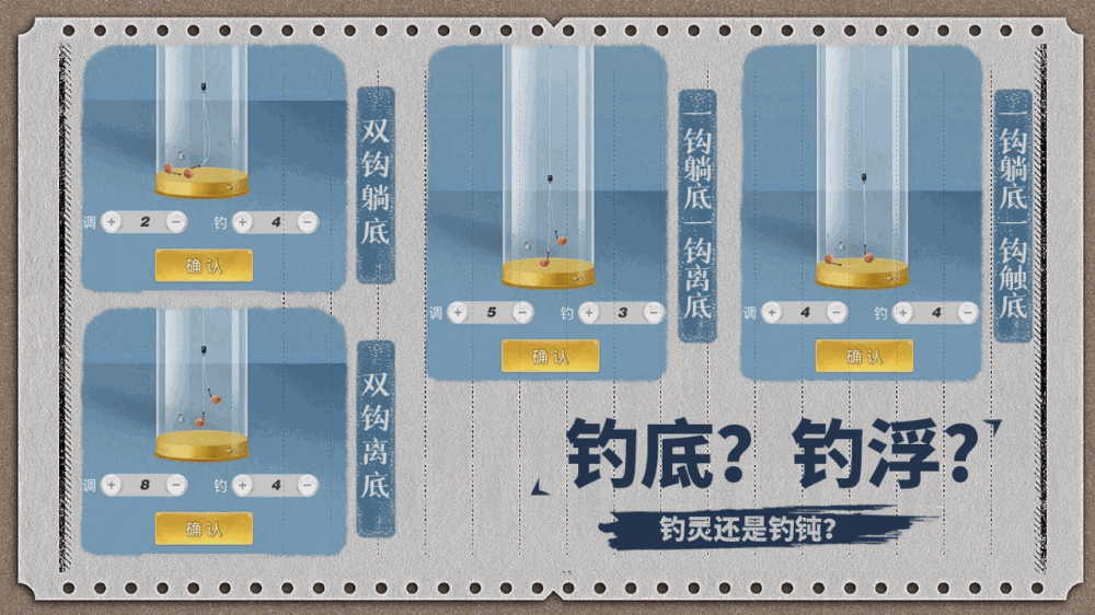 天天钓鱼截图5