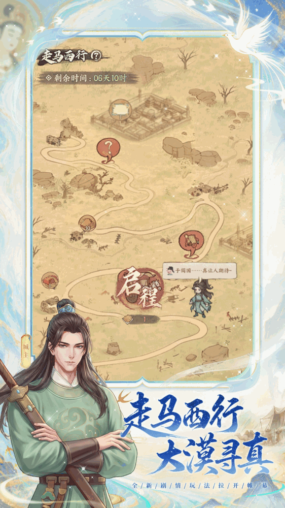 这城有良田截图3