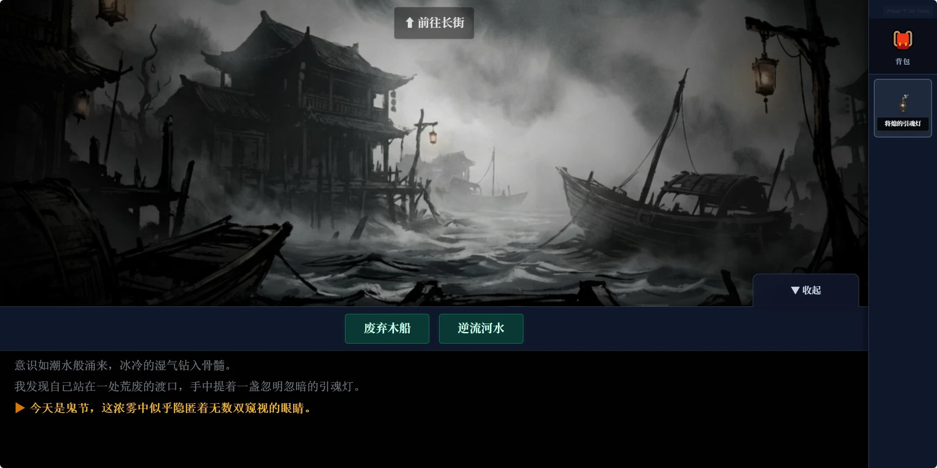 傀儡镇迷雾轮回