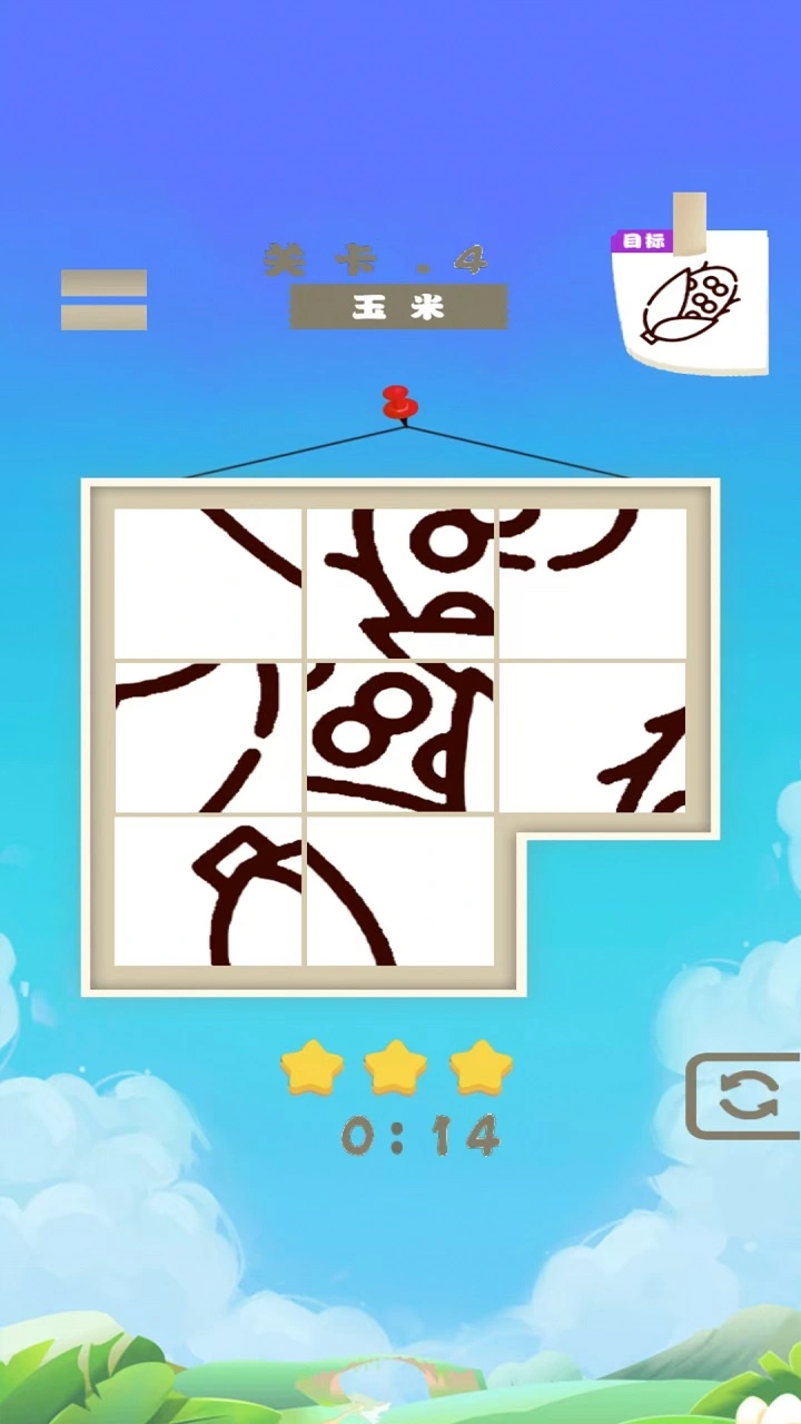 托克赞兰都截图4