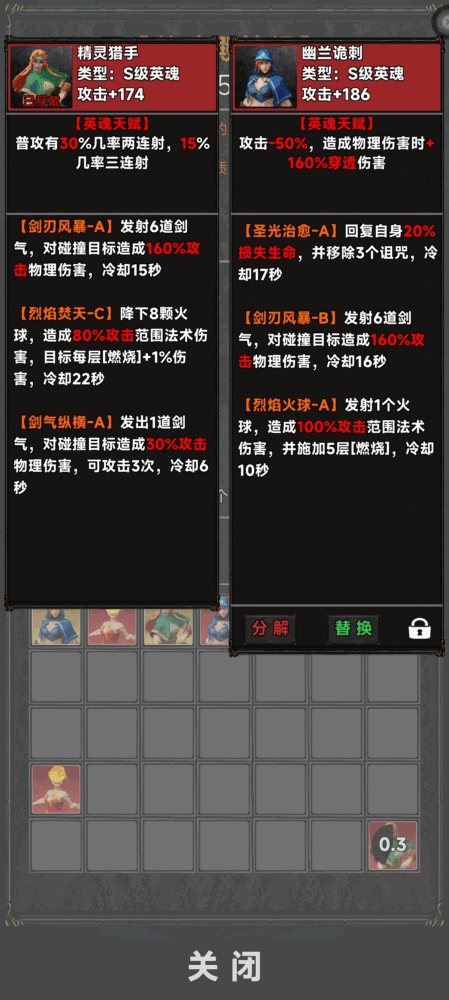 竖屏挂机不能停截图2