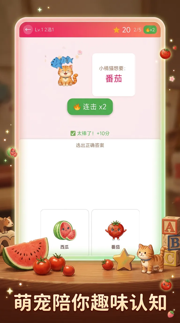 崽崽认世界截图1