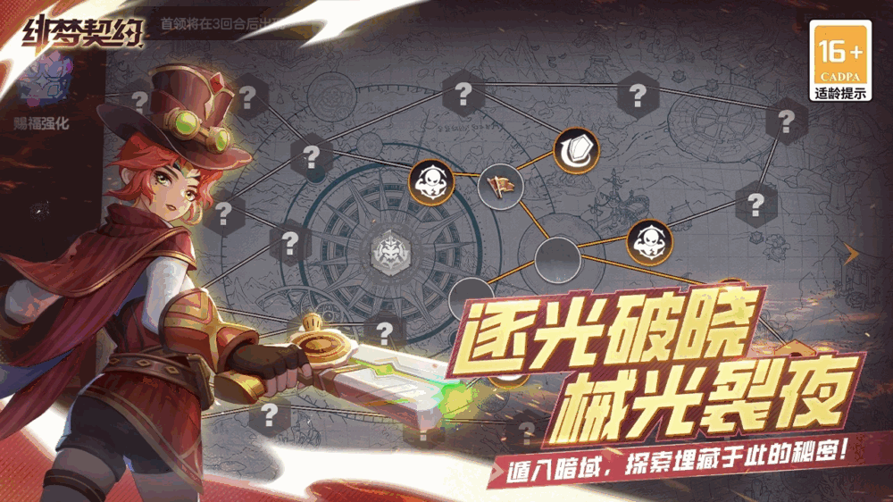 绯梦契约截图2