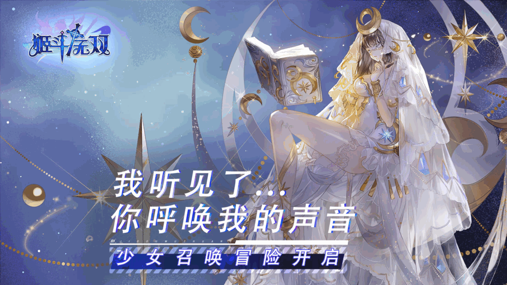 姬斗无双