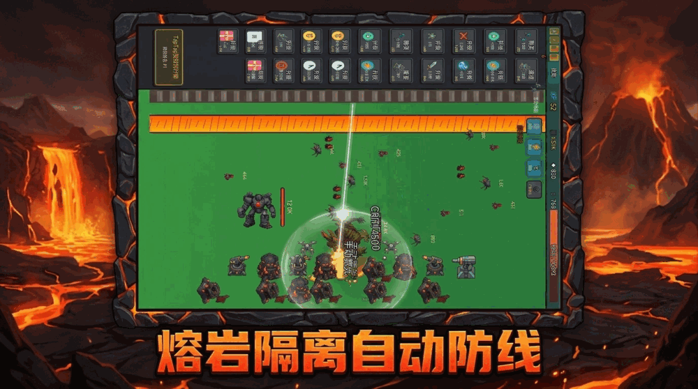 熔岩隔离王截图1