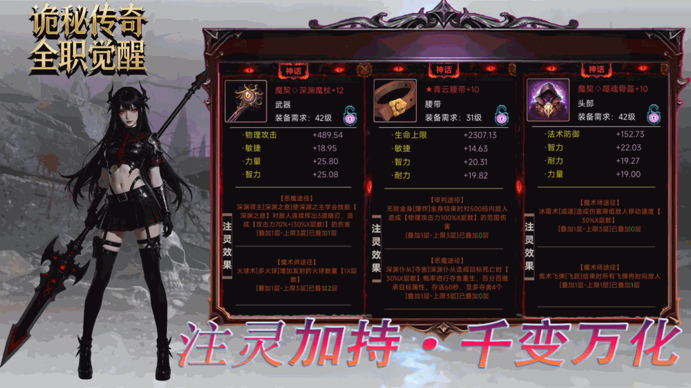诡秘传奇全职觉醒截图3