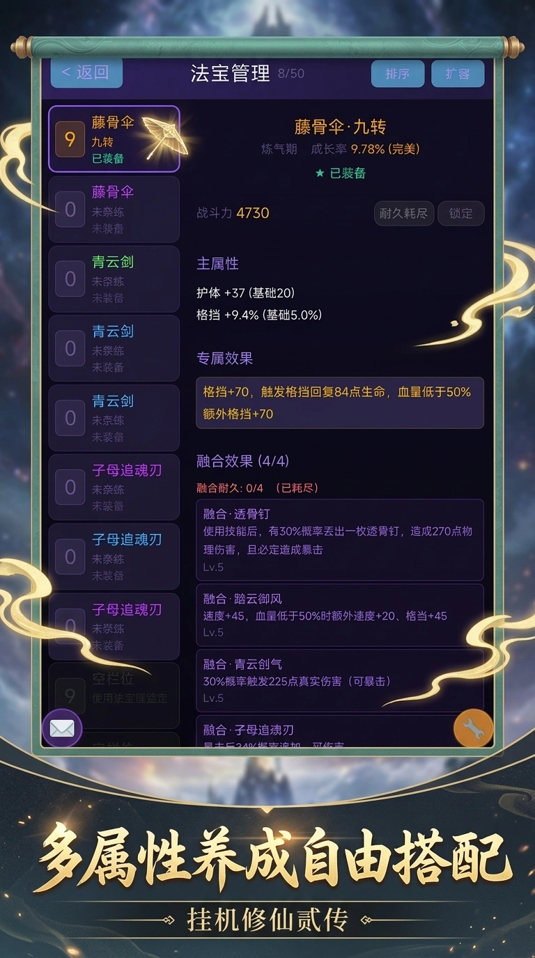 挂机修仙贰传截图1