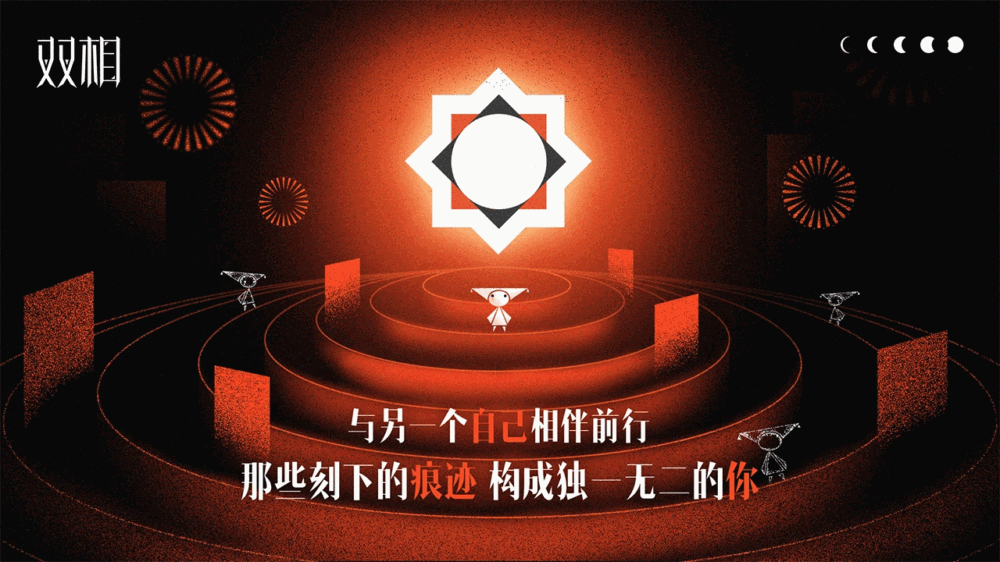 双相截图5