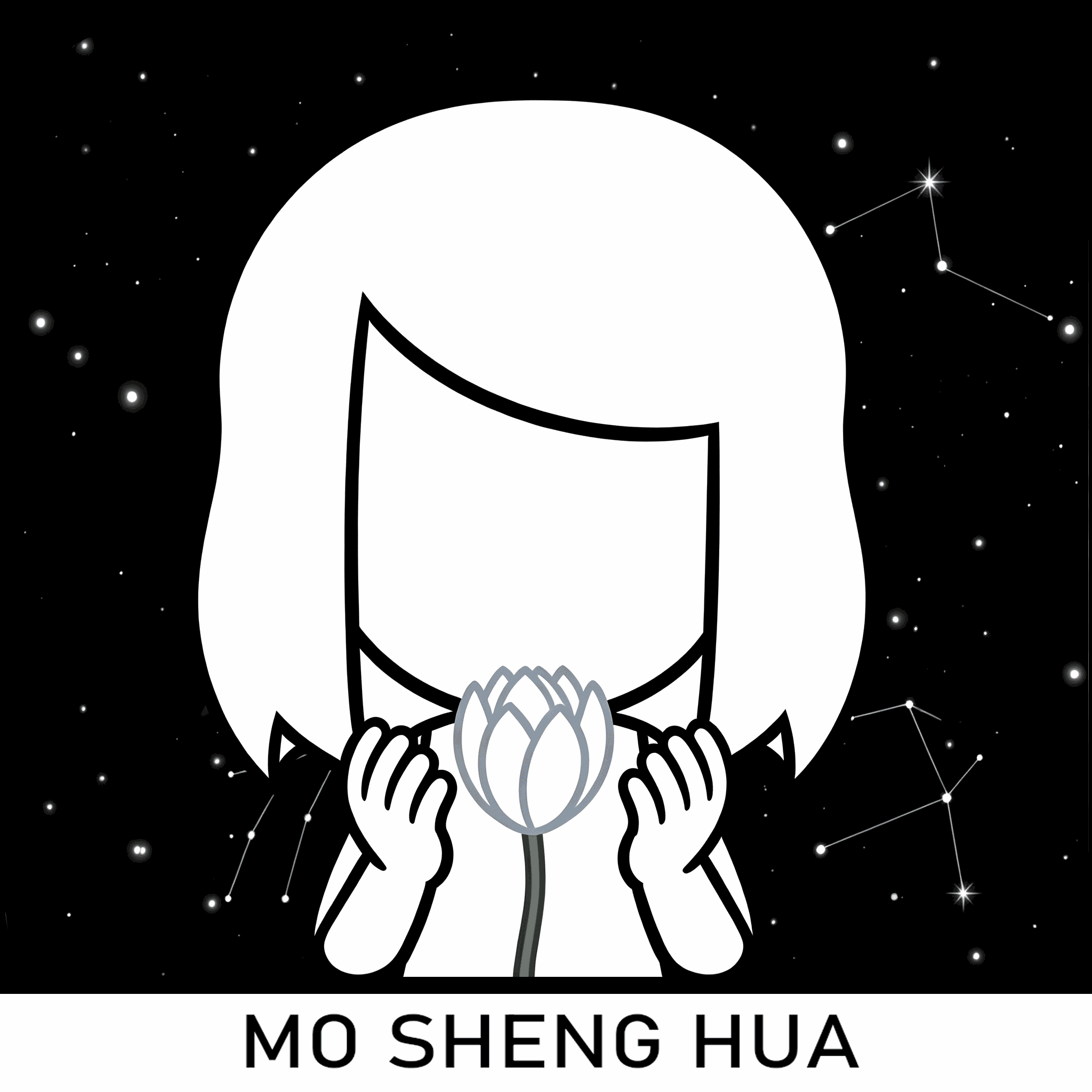 漠生花