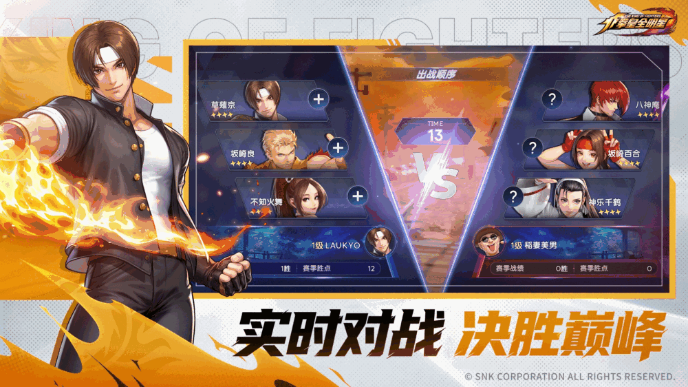 拳皇全明星截图4