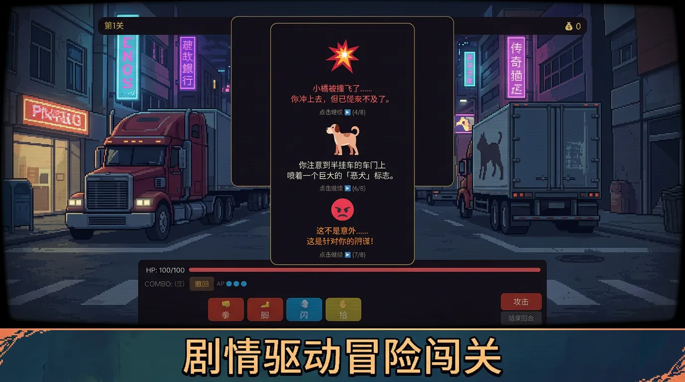 传奇爱猫人