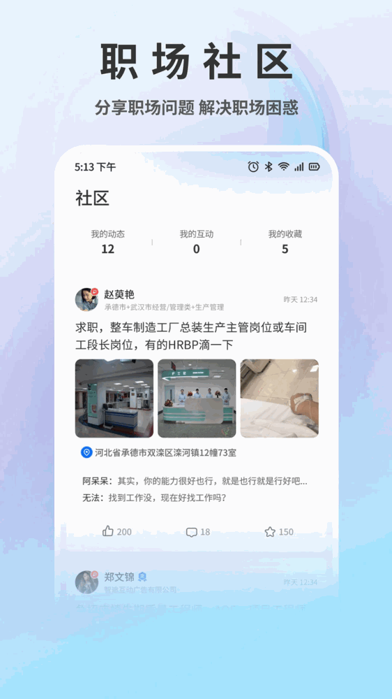 汽车人才网截图5