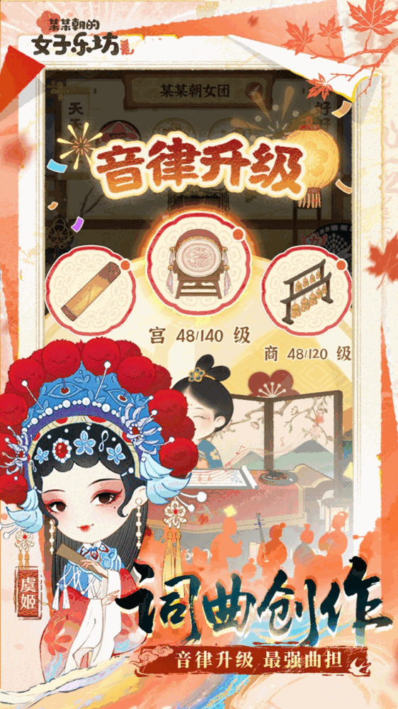 某某朝的女子乐坊