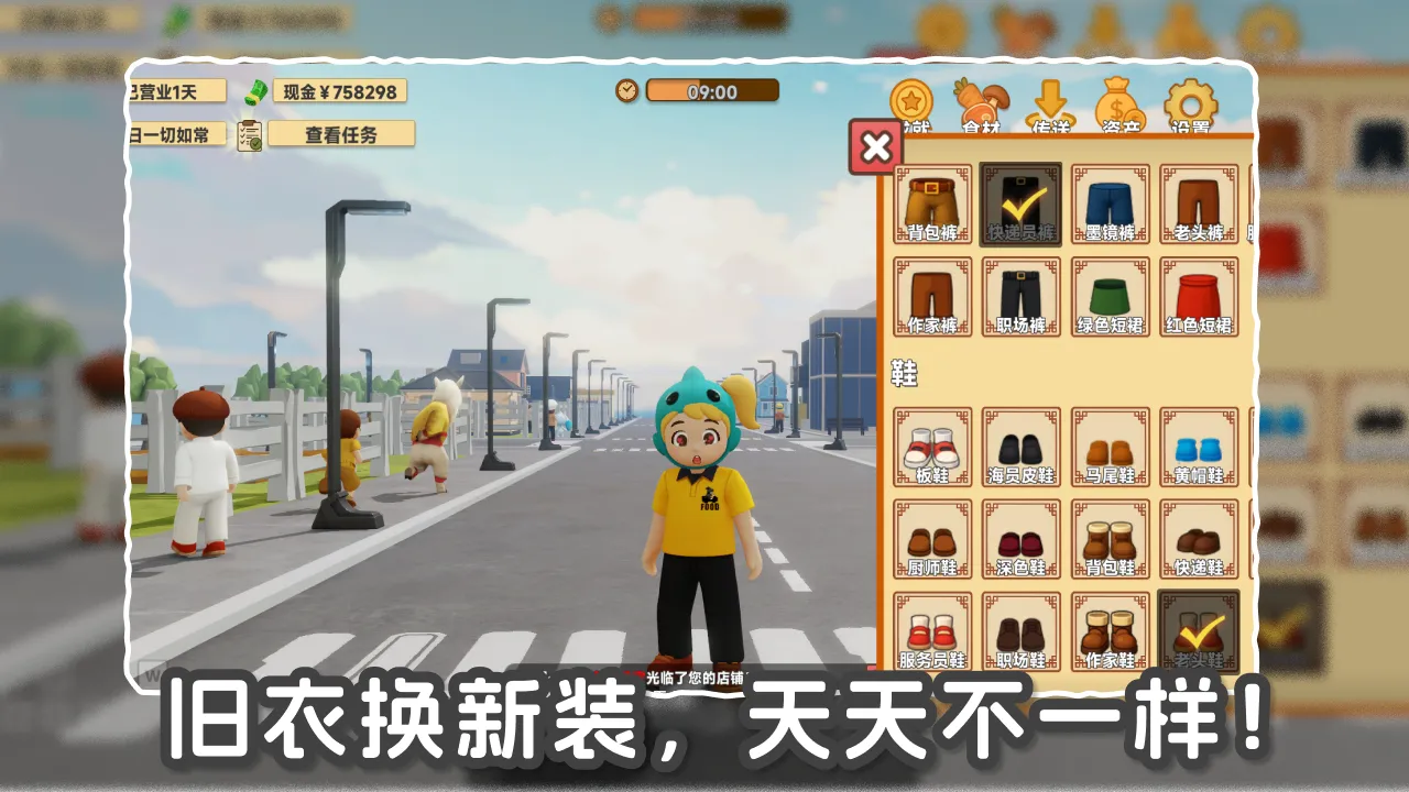 我的拉面小镇
