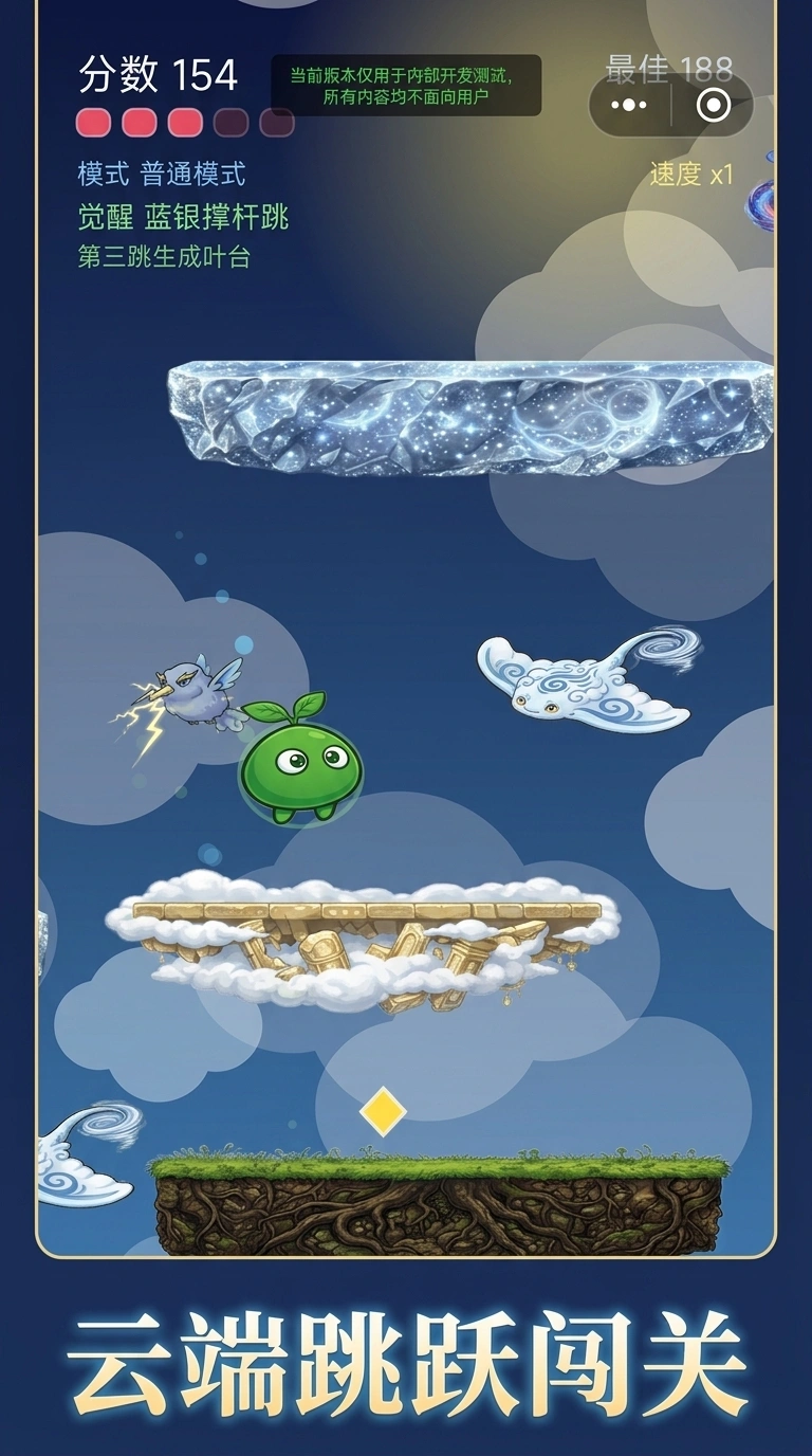 星跃冒险截图1