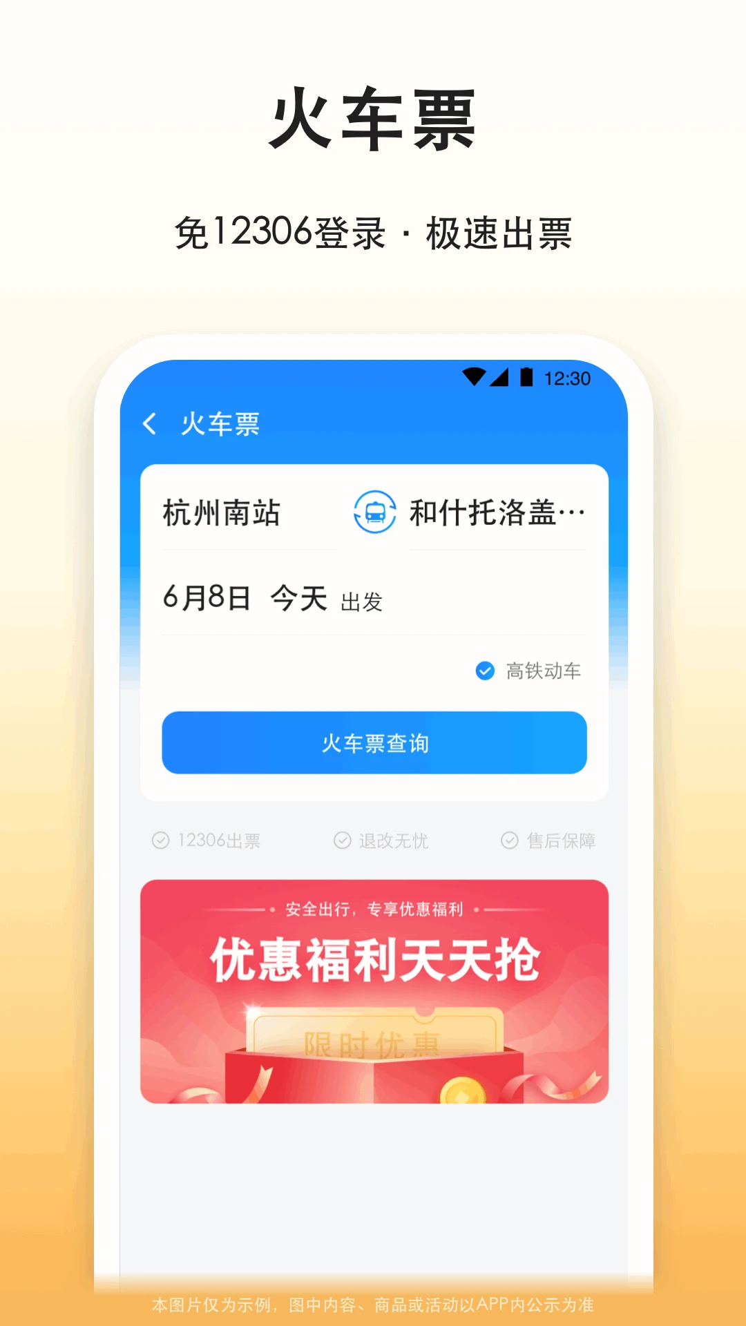 滴答滴出行截图4