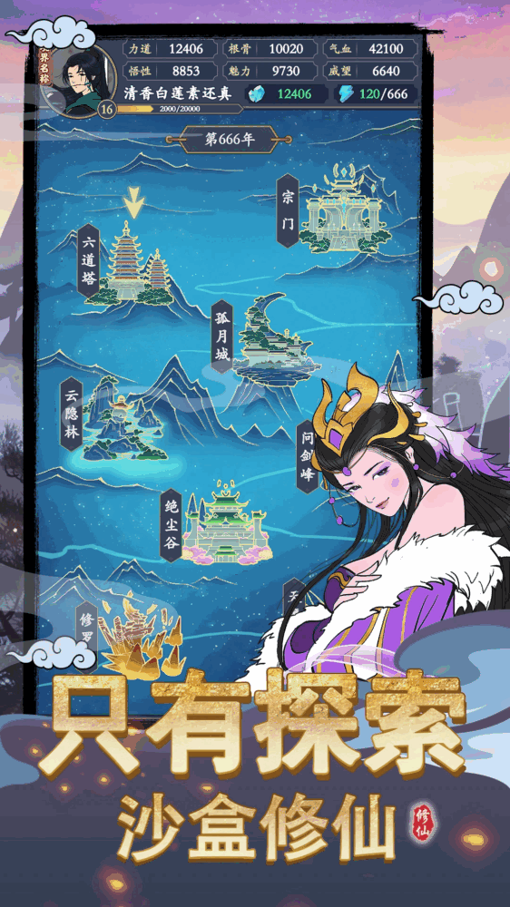 剑出鞘恩怨了截图2