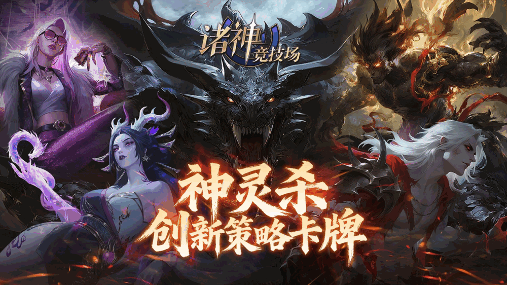 诸神竞技场截图1